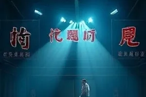 高清影视片单主视觉，幕布与光束构成的影院氛围
