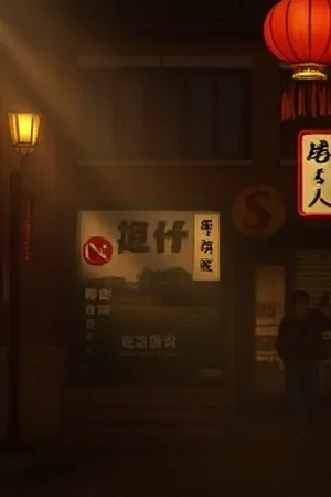 《归途三千里》夜路货车与服务区灯火